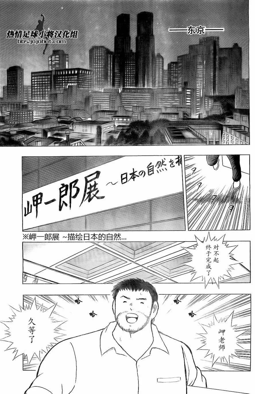第37话  第9页