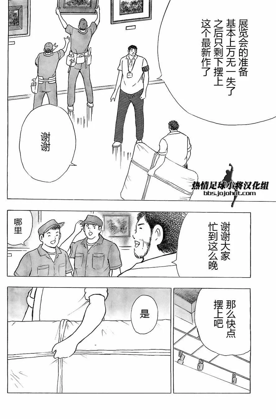 第37话  第10页