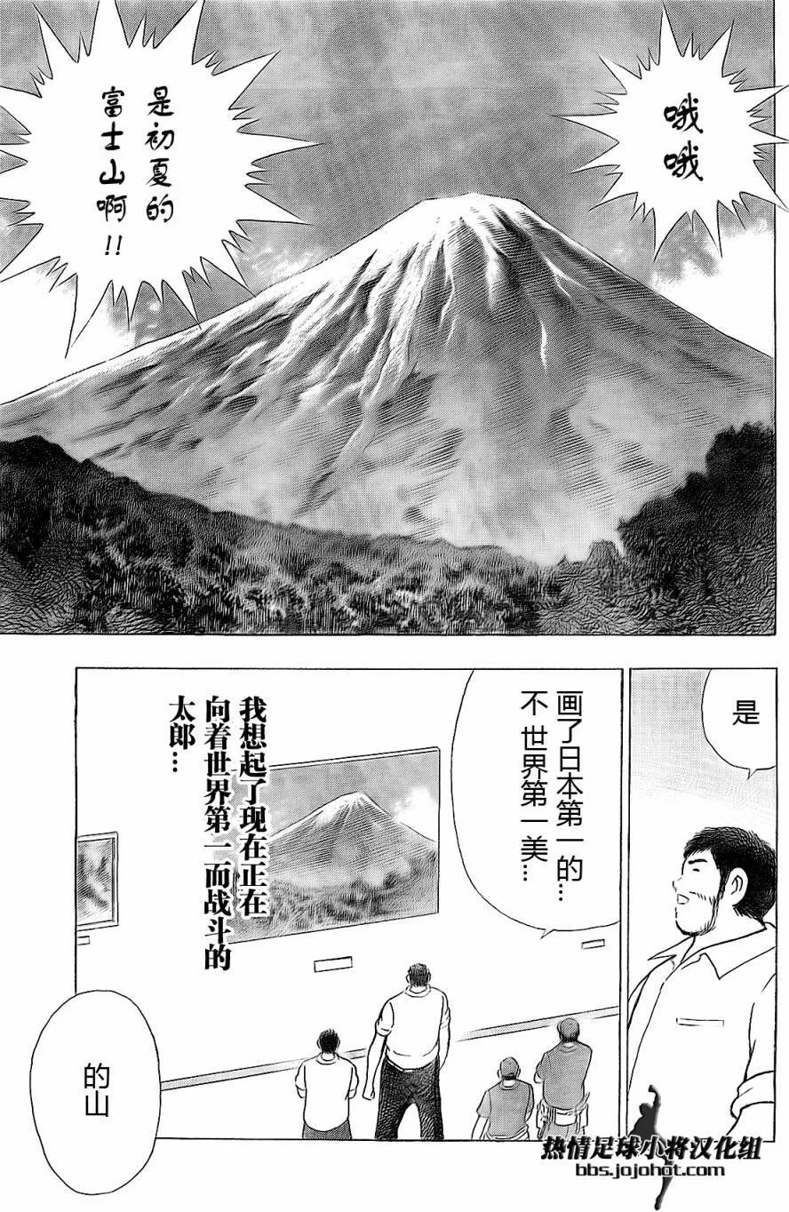 第37话  第11页