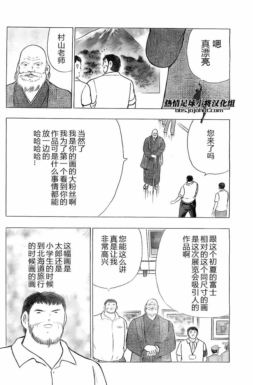 第37话  第12页