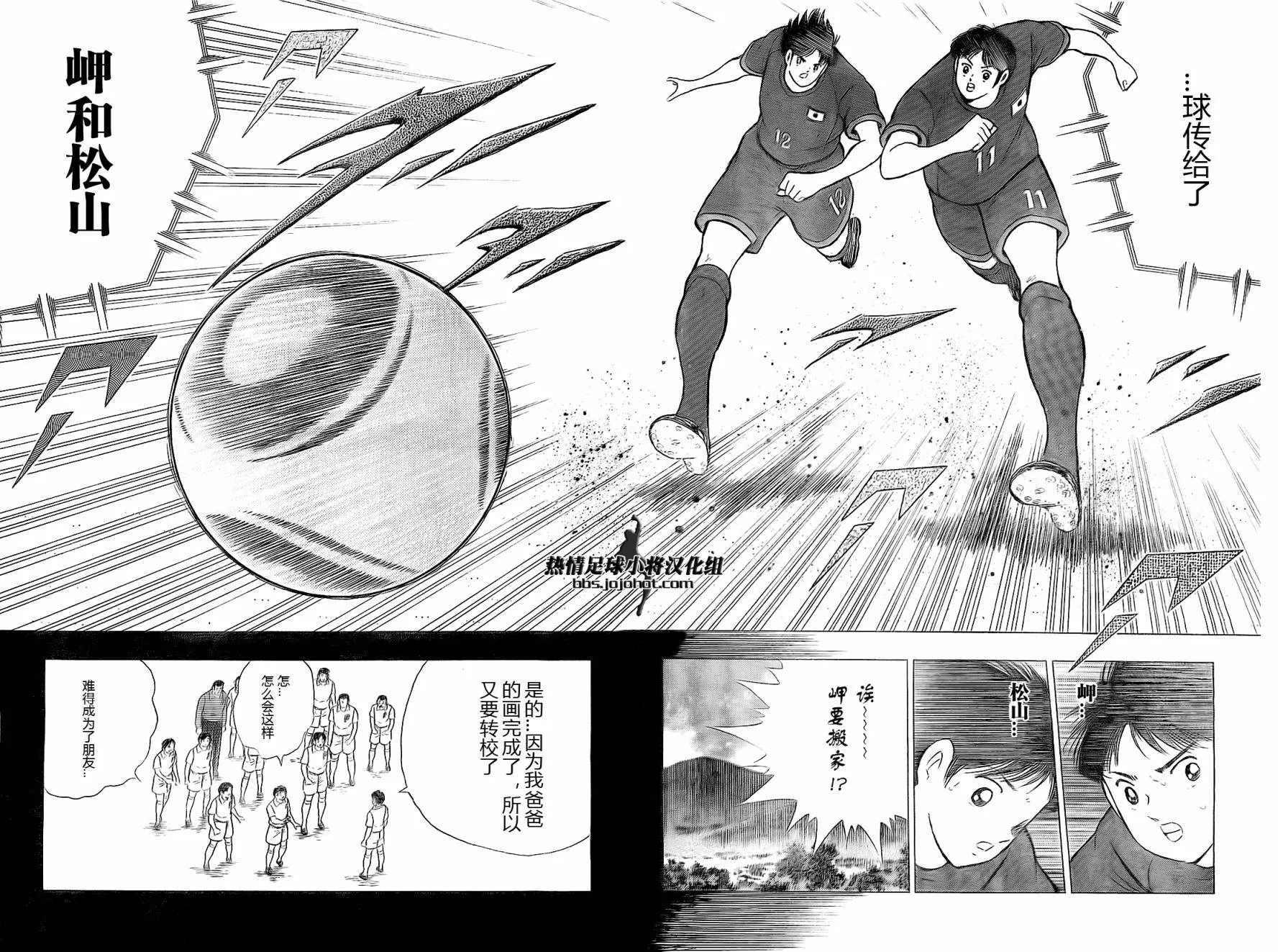 第37话  第14页