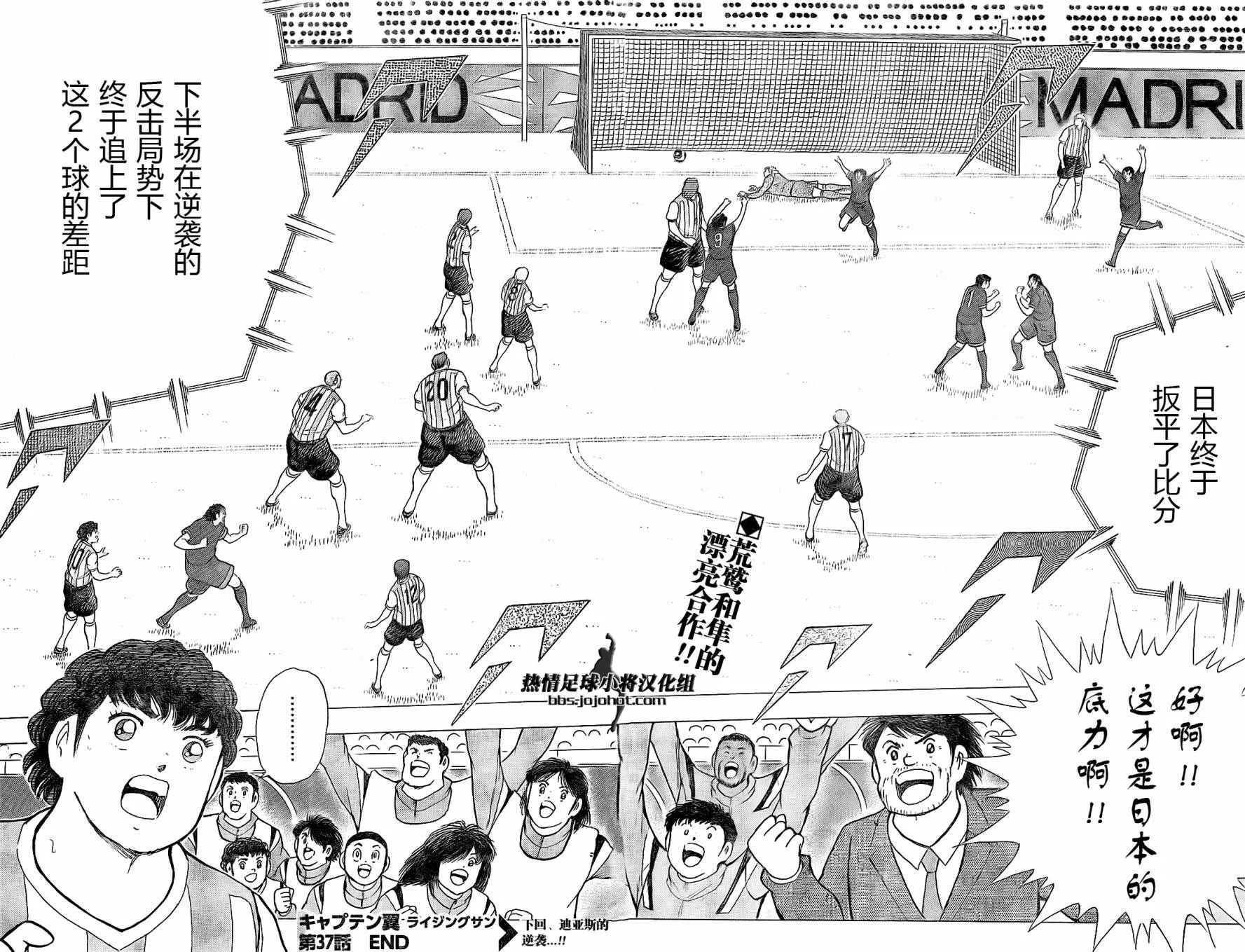 第37话  第21页