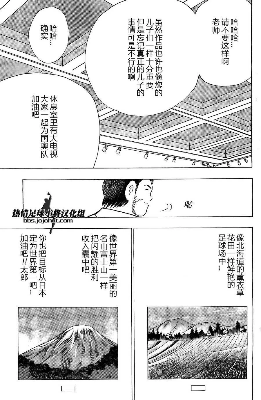 第38话  第4页