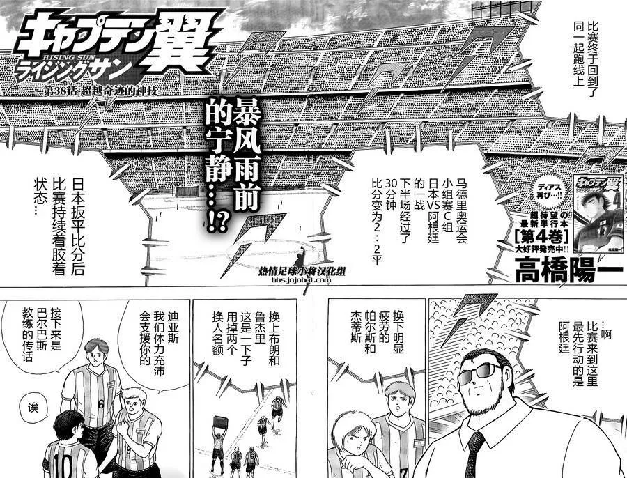 第38话  第5页