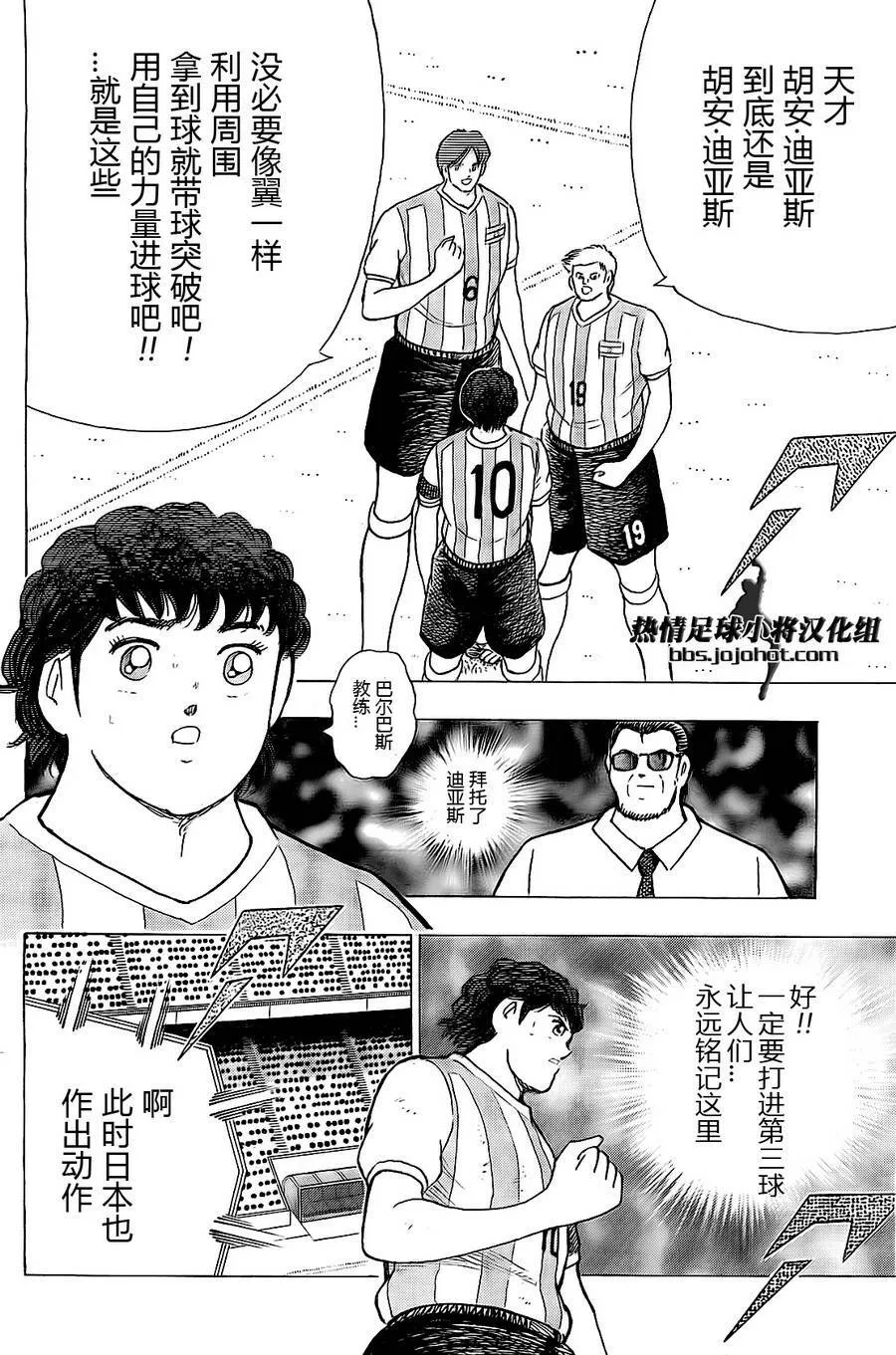 第38话  第6页