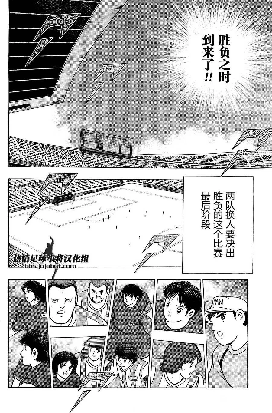 第38话  第8页