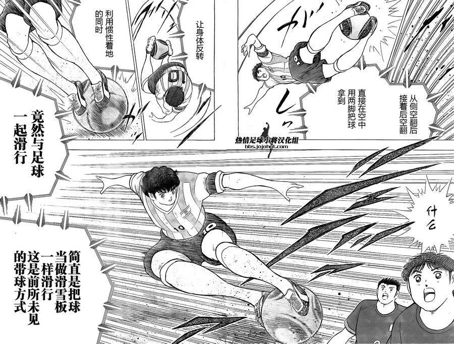 第38话  第13页