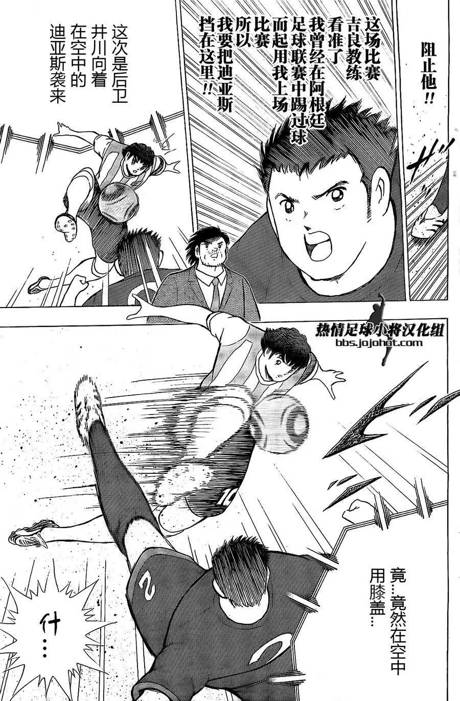 第38话  第15页