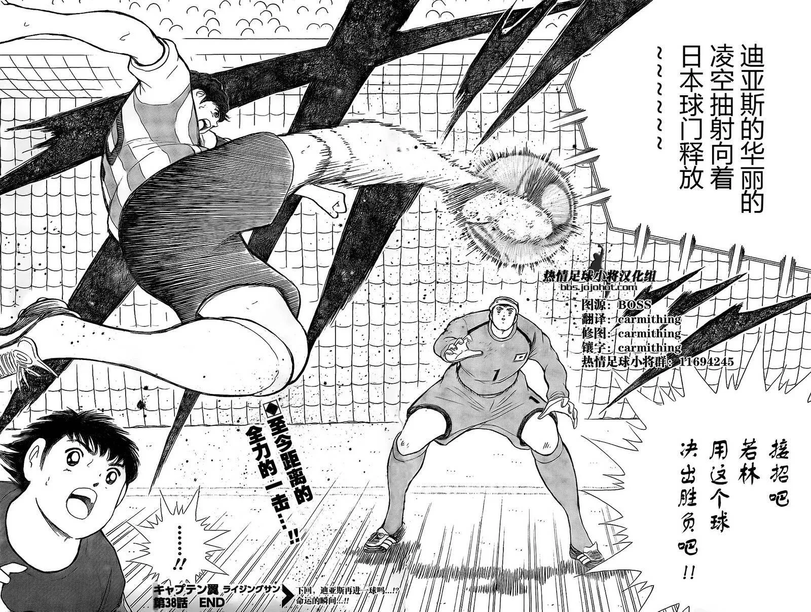 第38话  第21页