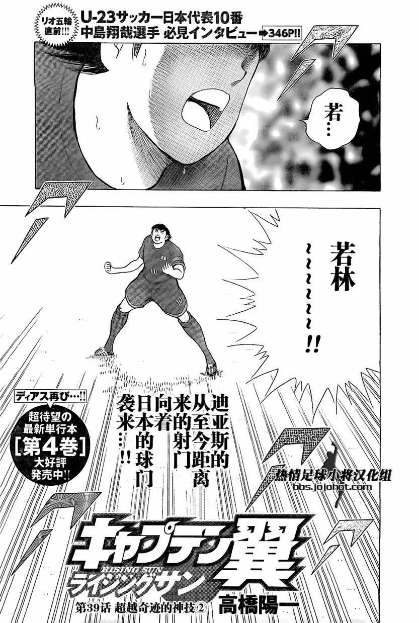 第39话  第1页