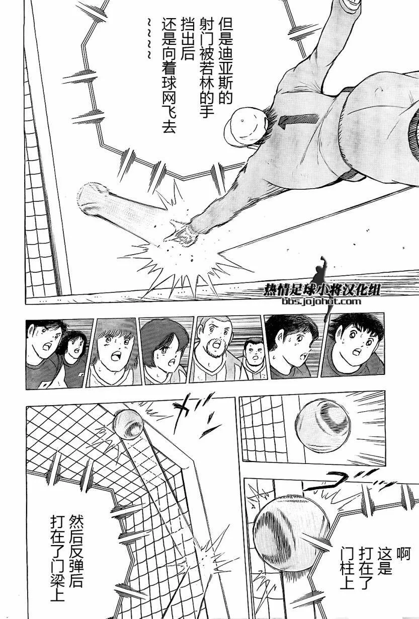 第39话  第3页