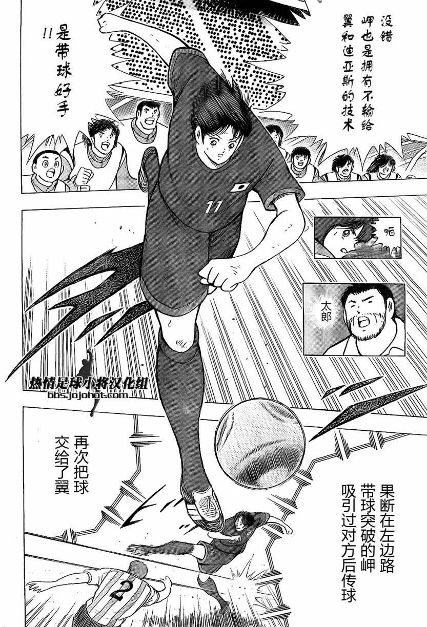 第39话  第12页
