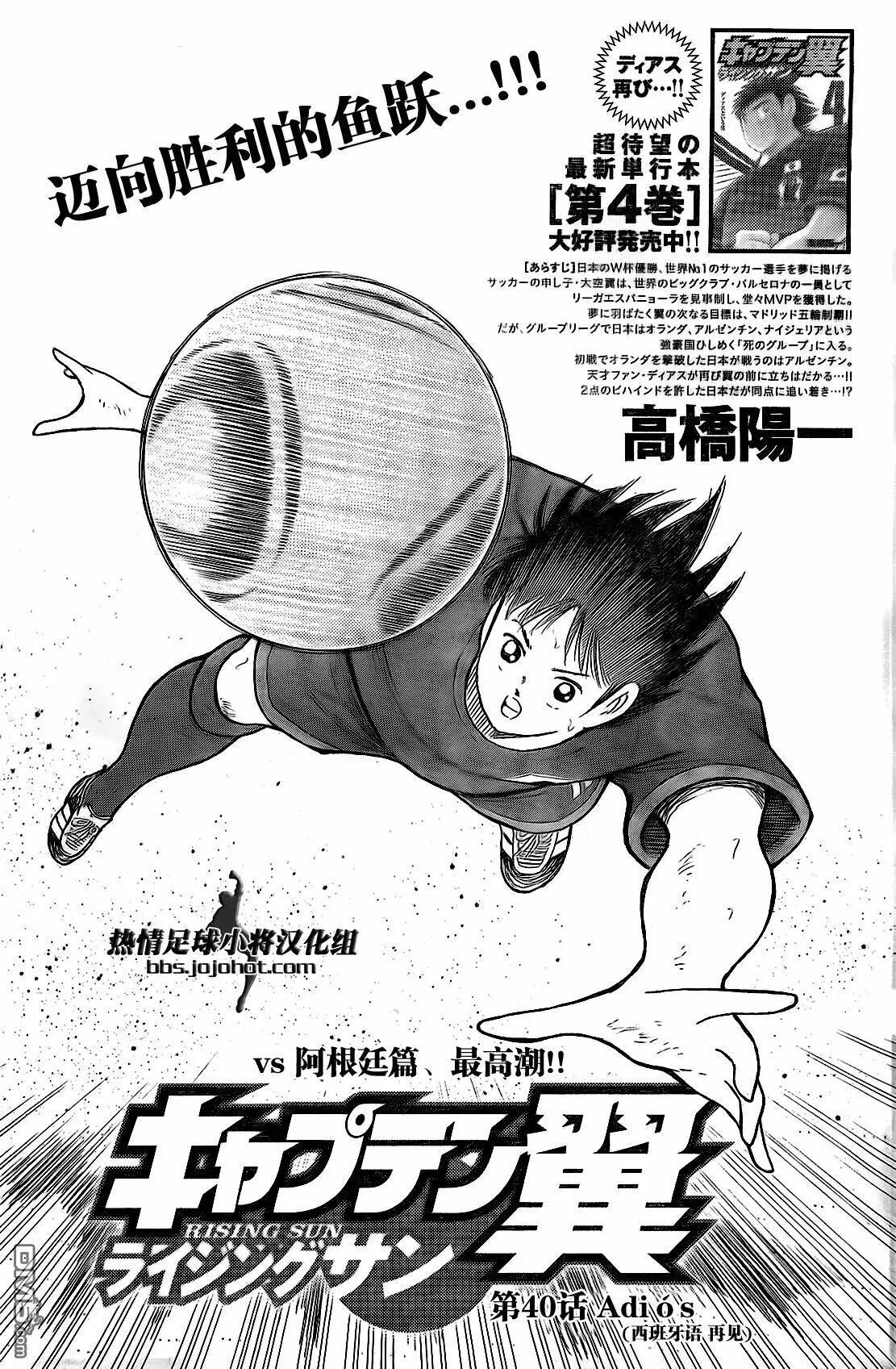 第40话  第2页