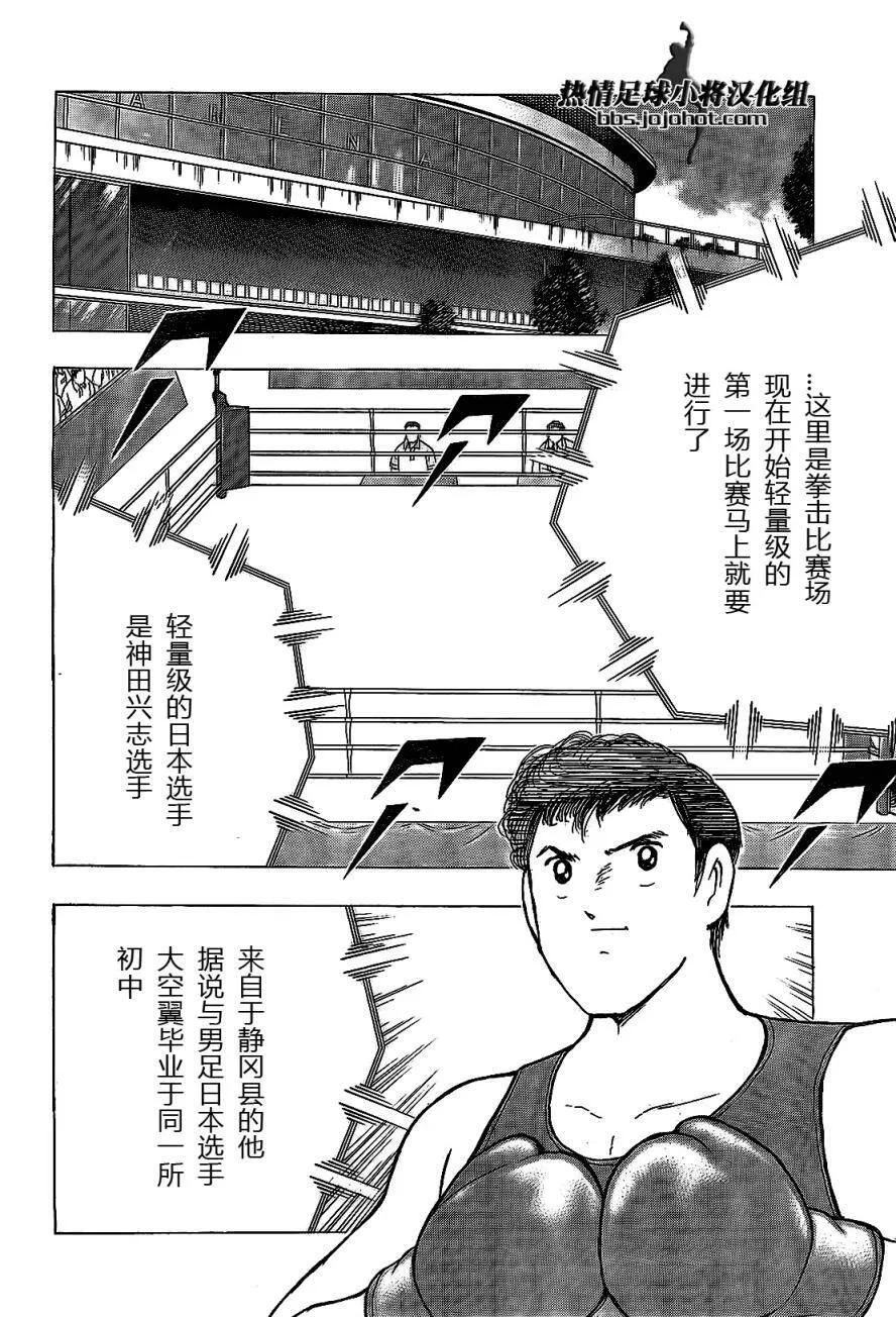 第41话  第8页