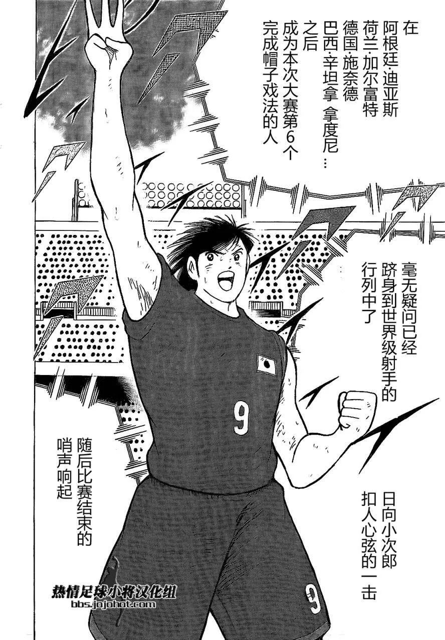 第41话  第20页