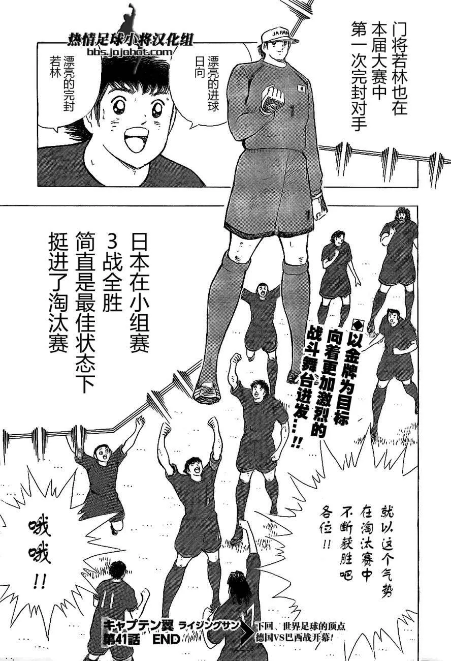第41话  第21页