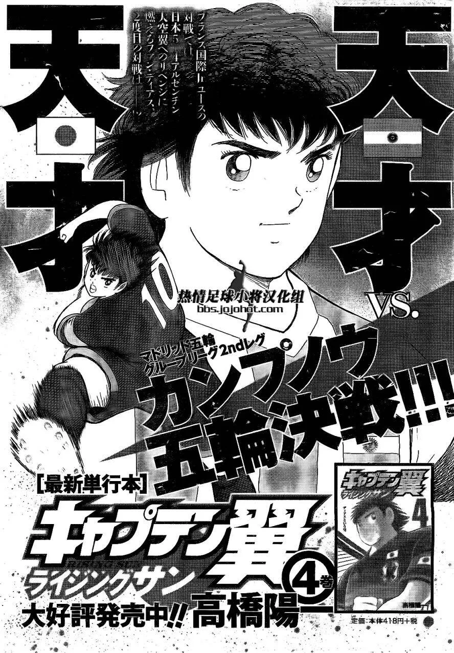 第41话  第24页