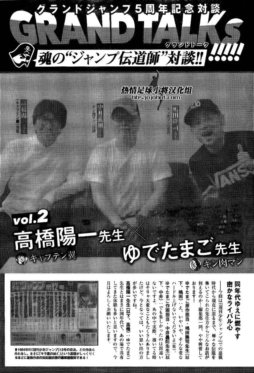第41话  第25页