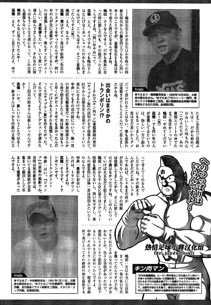 第41话  第26页