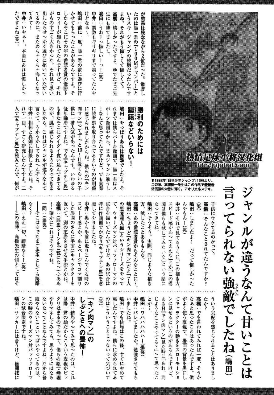 第41话  第28页