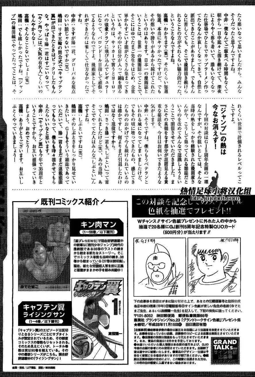 第41话  第31页