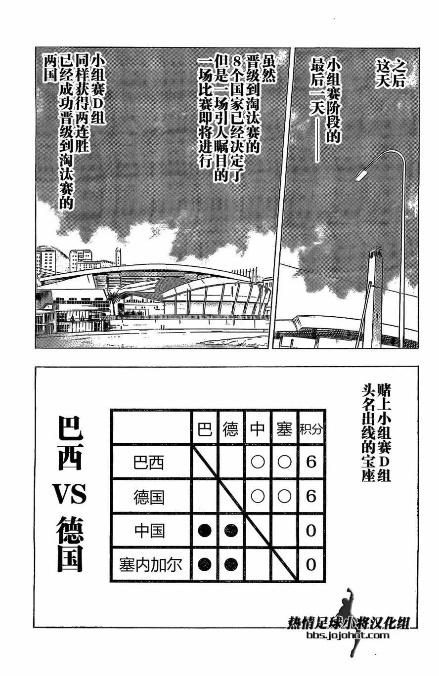 第42话 皇帝的耻辱  第4页