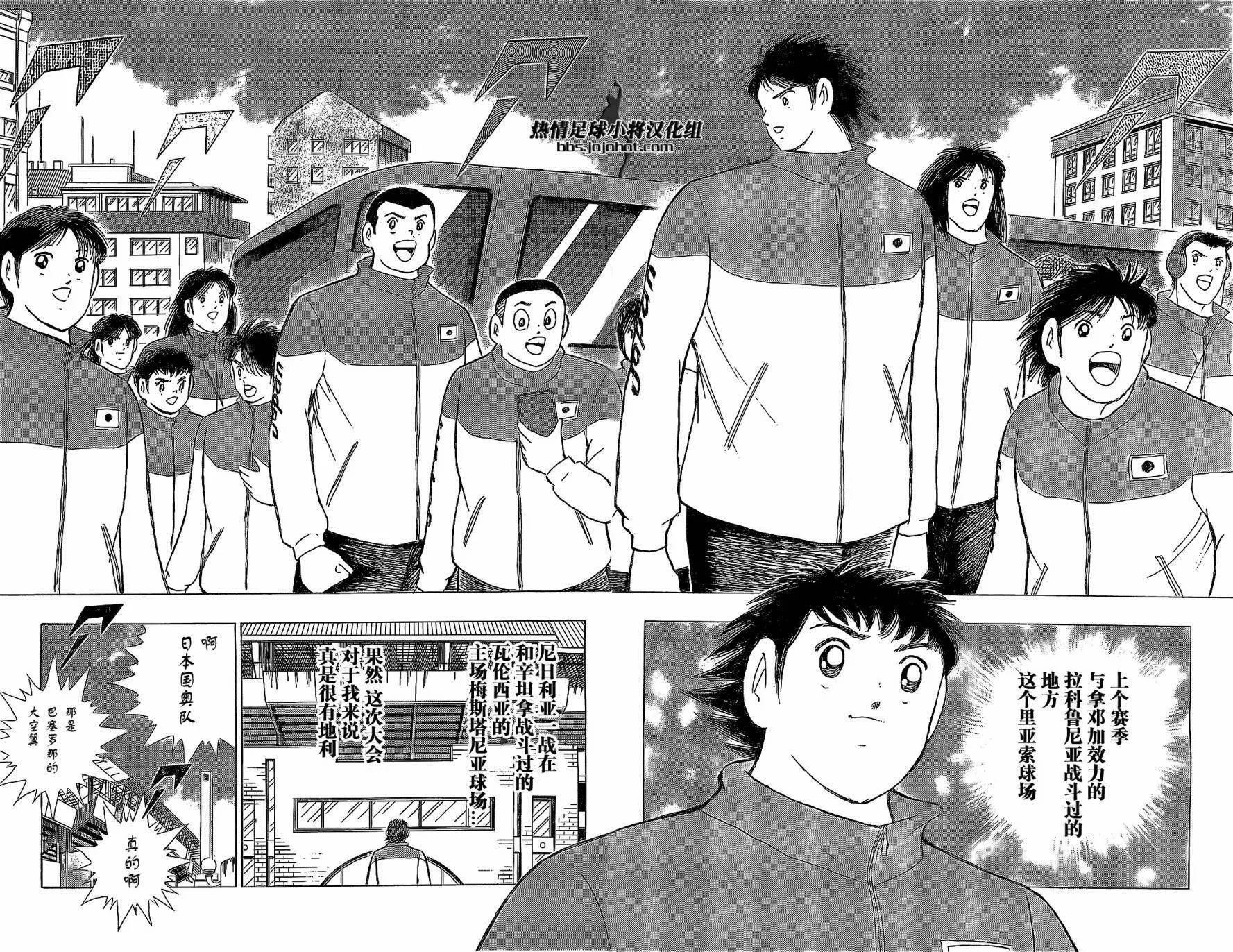 第42话 皇帝的耻辱  第7页