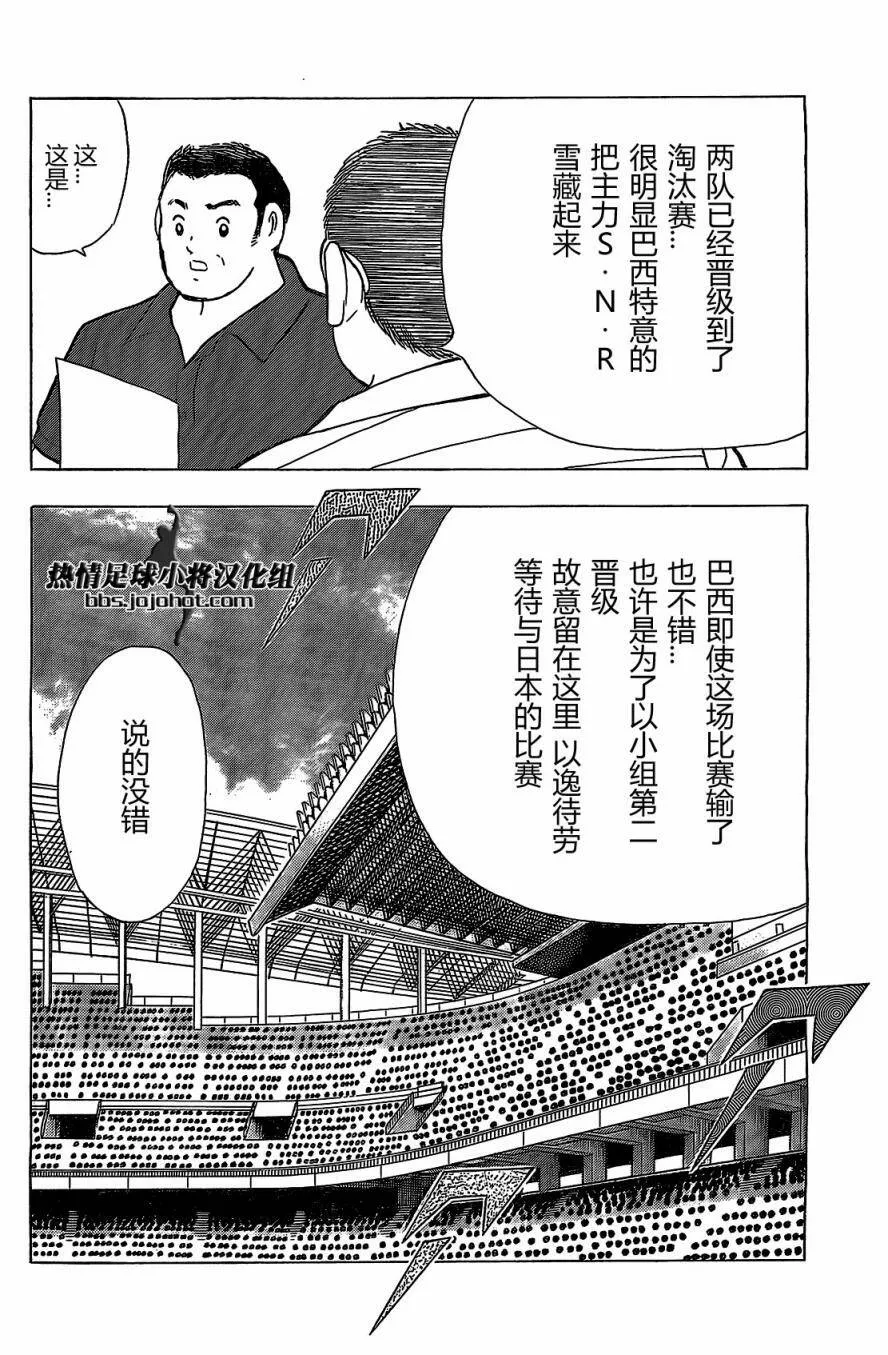 第42话 皇帝的耻辱  第12页
