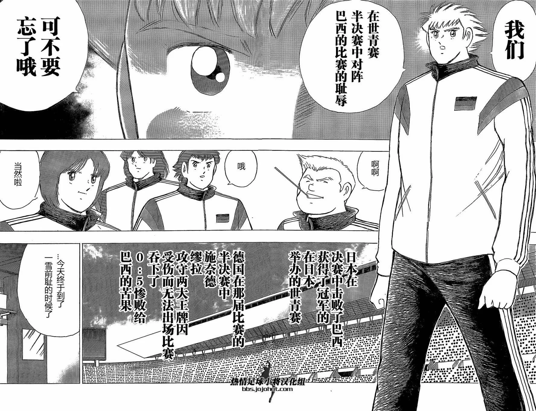 第42话 皇帝的耻辱  第16页