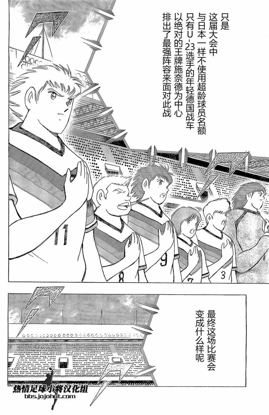 第42话 皇帝的耻辱  第19页