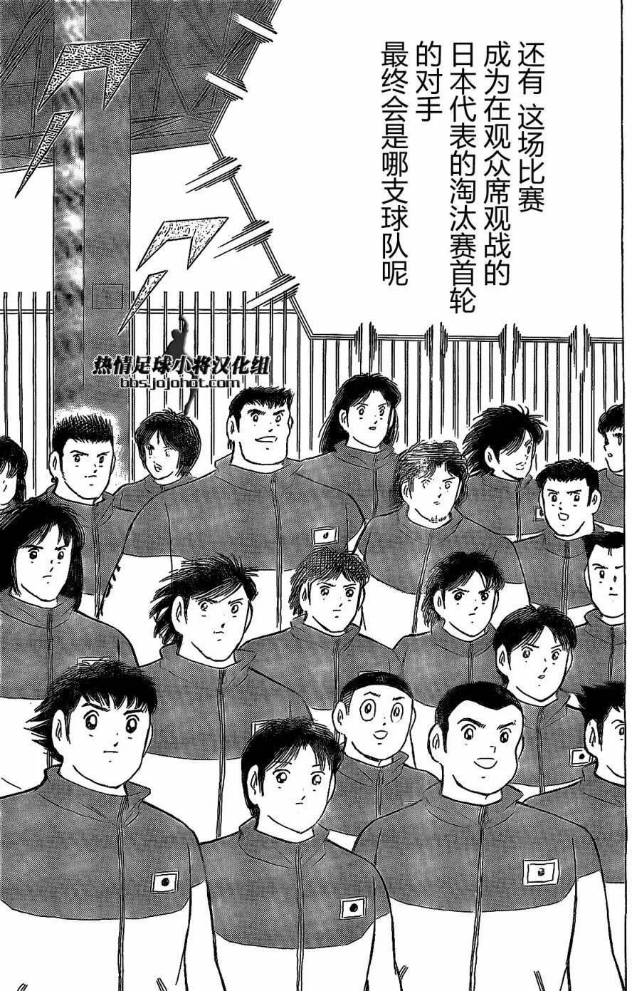 第42话 皇帝的耻辱  第20页