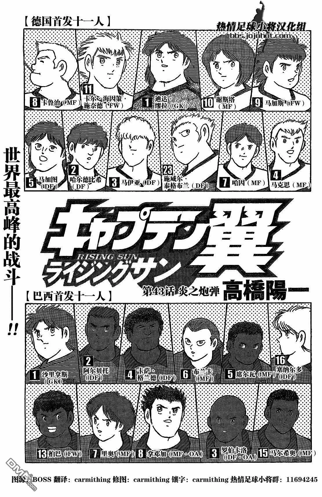 第43话  第3页