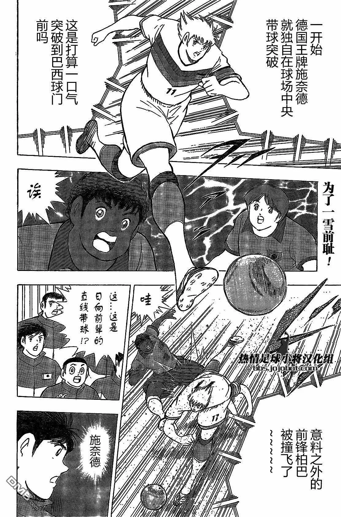 第43话  第4页