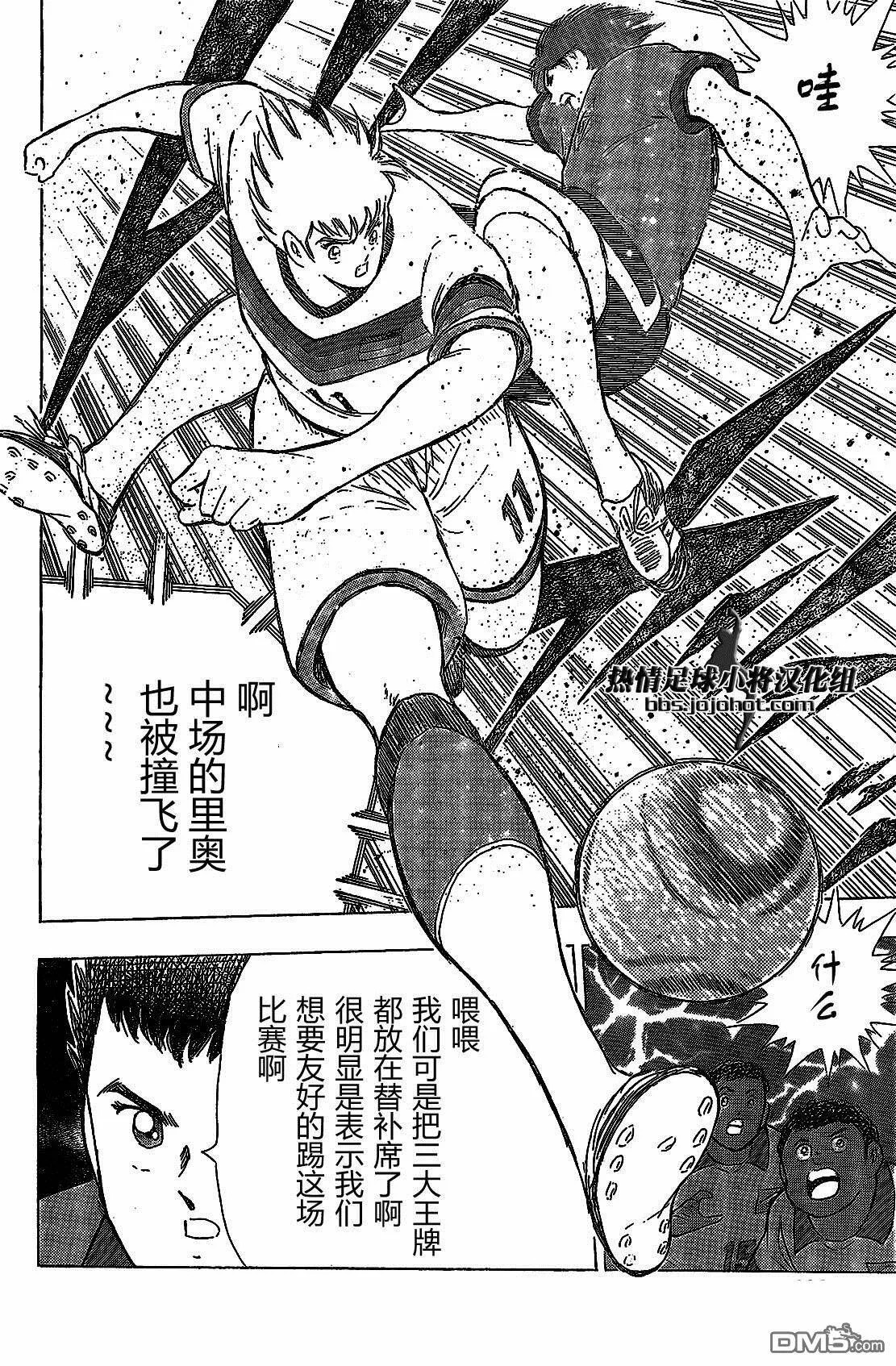 第43话  第6页