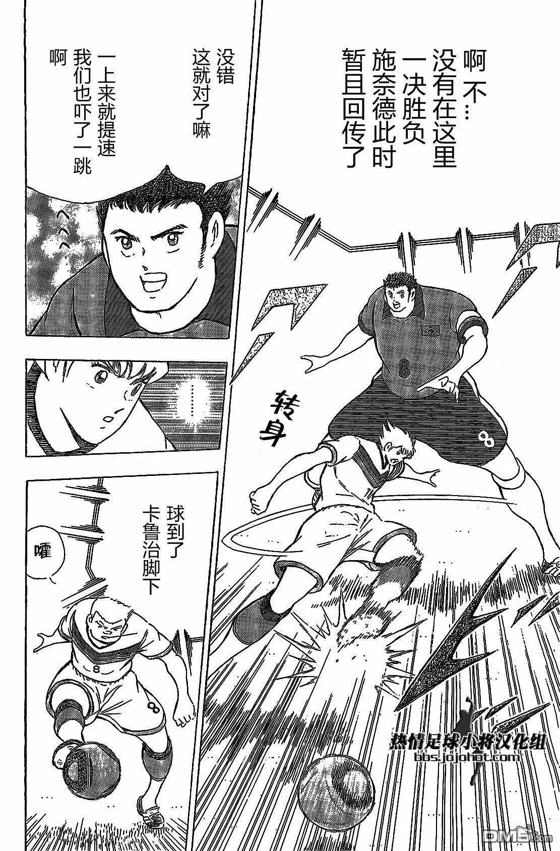第43话  第8页