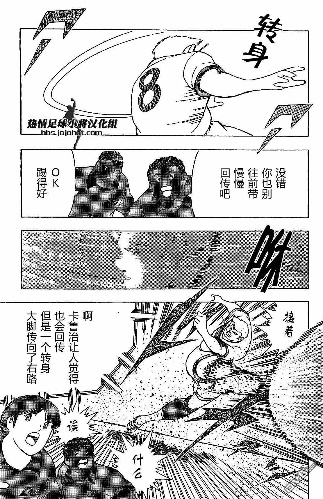 第43话  第9页