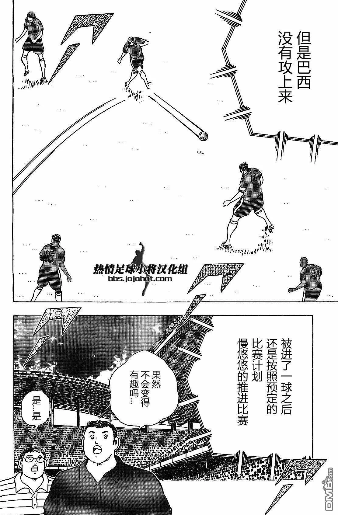 第43话  第18页