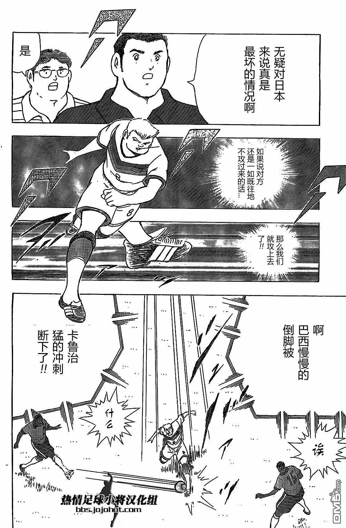 第43话  第20页