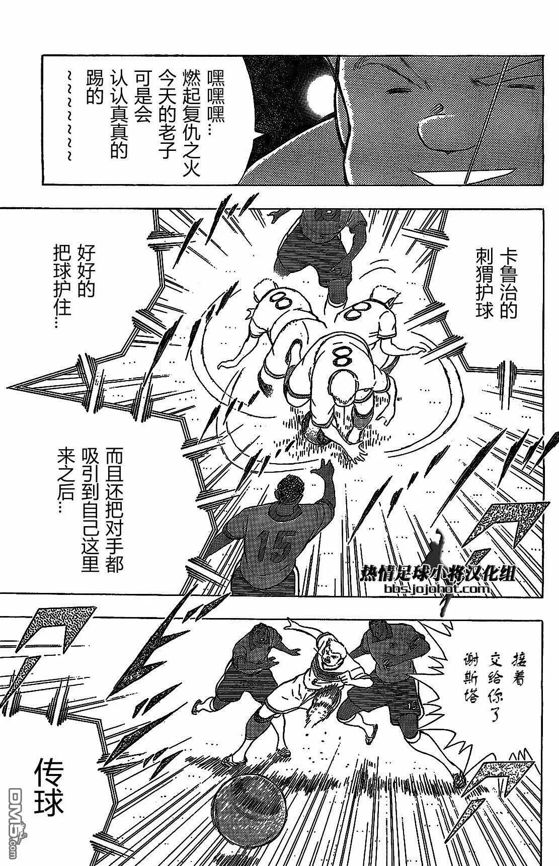 第43话  第21页
