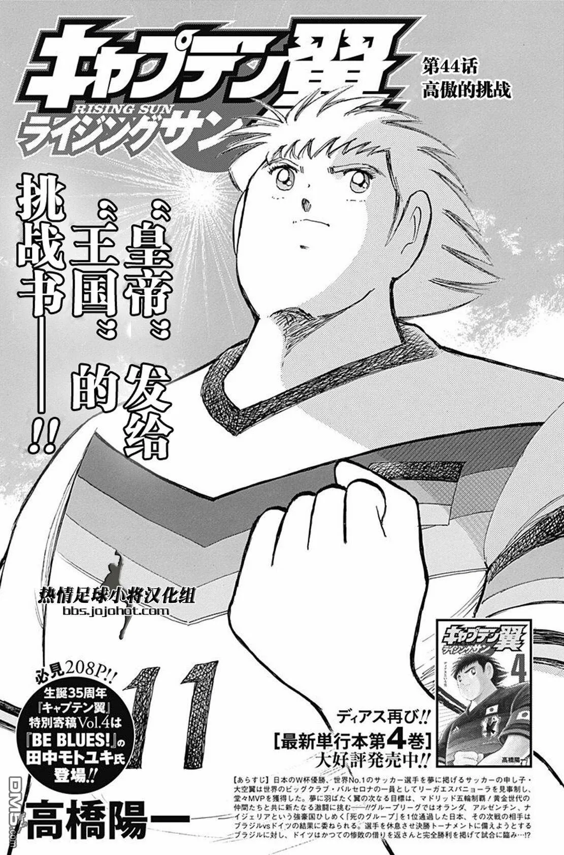 第43话  第28页