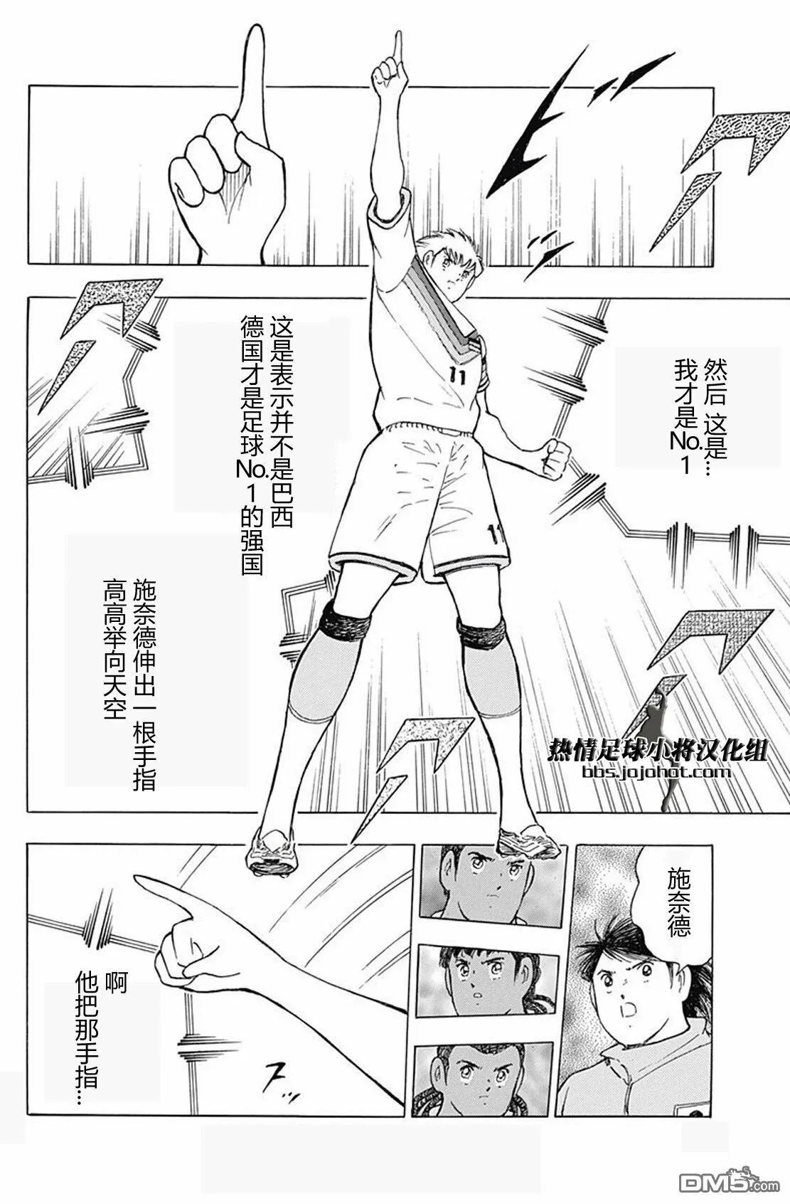 第44话  第4页