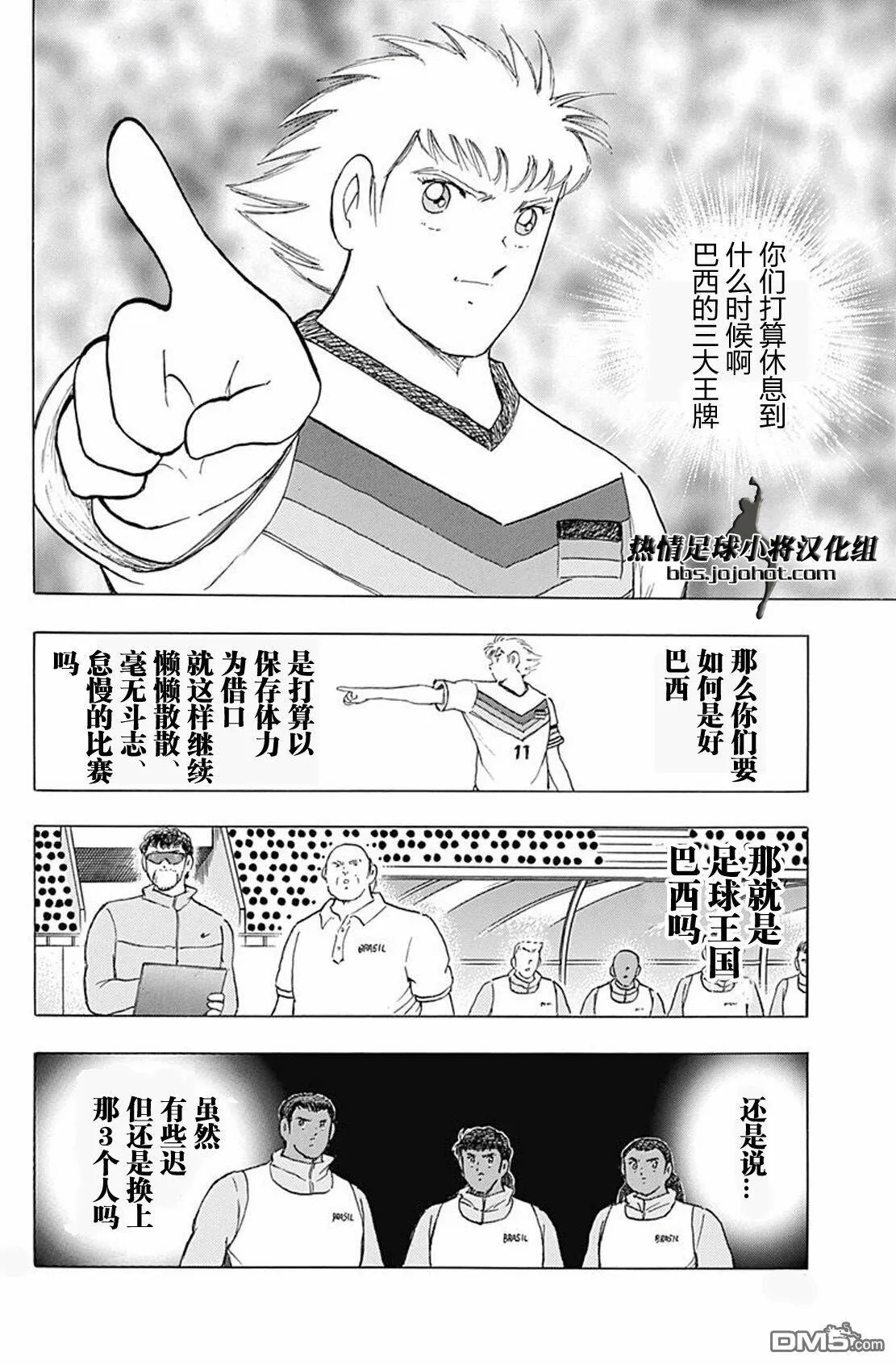 第44话  第6页