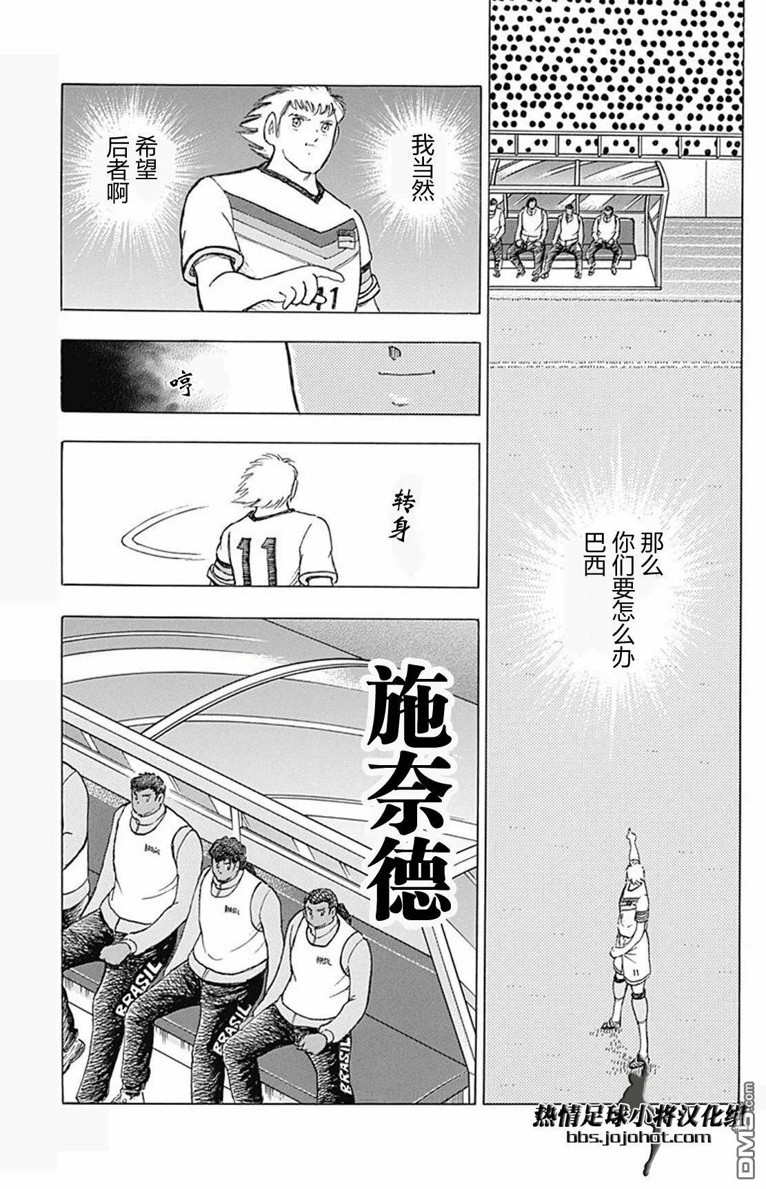 第44话  第7页