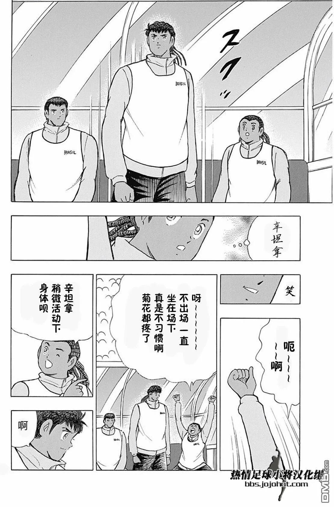 第44话  第8页