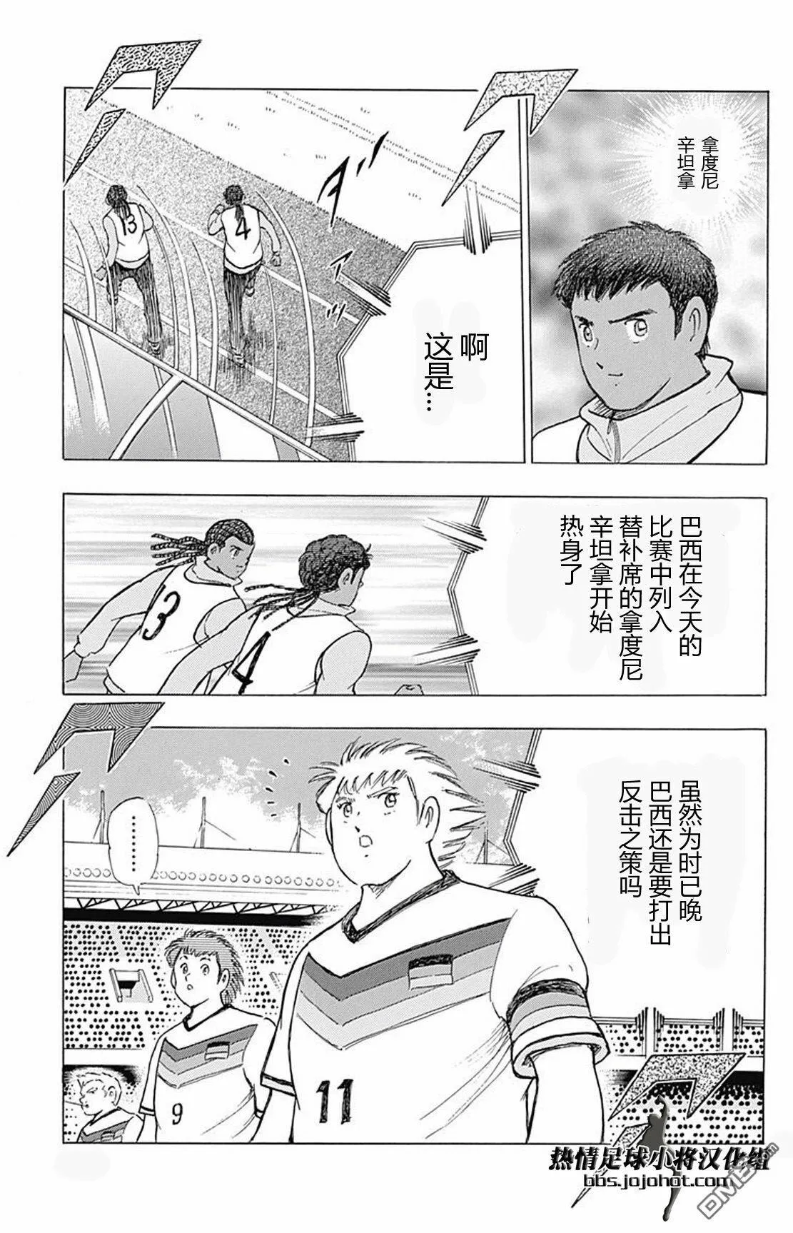 第44话  第9页