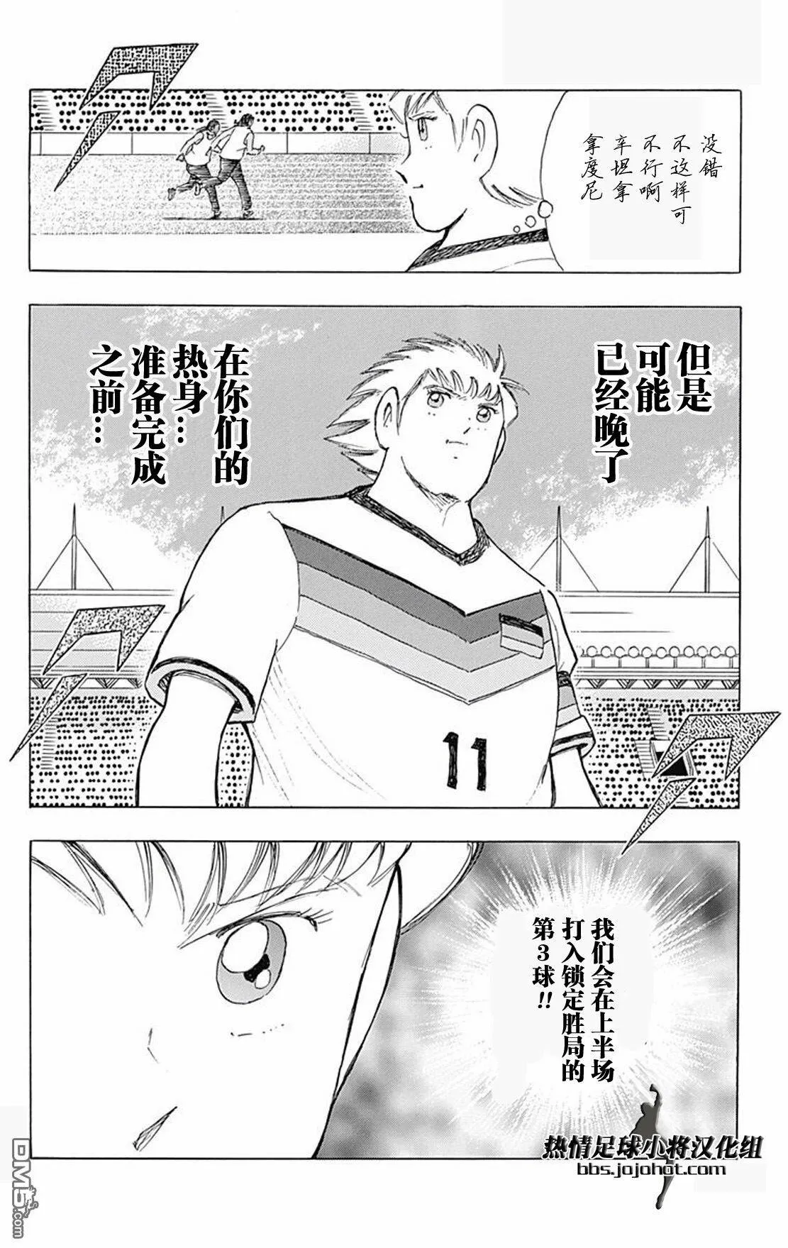 第44话  第10页