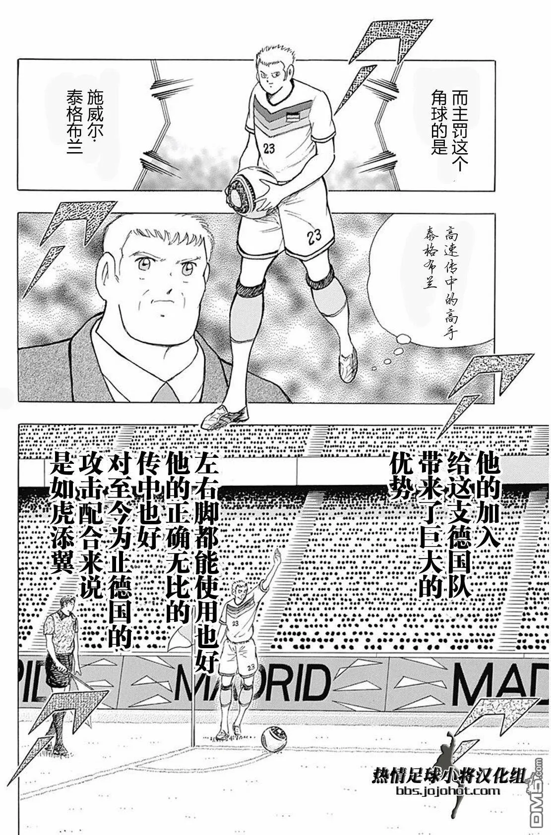 第44话  第12页