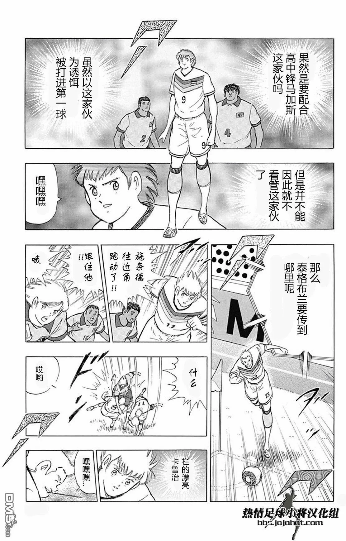 第44话  第13页