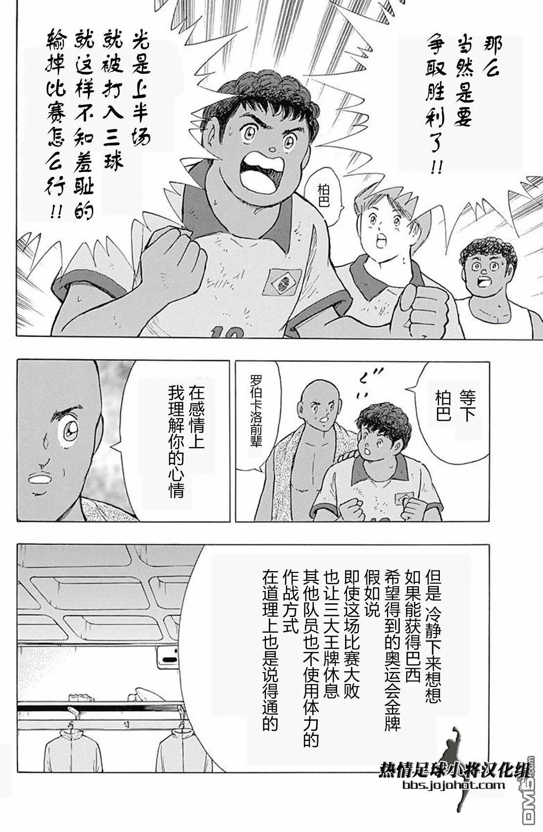 第44话  第18页