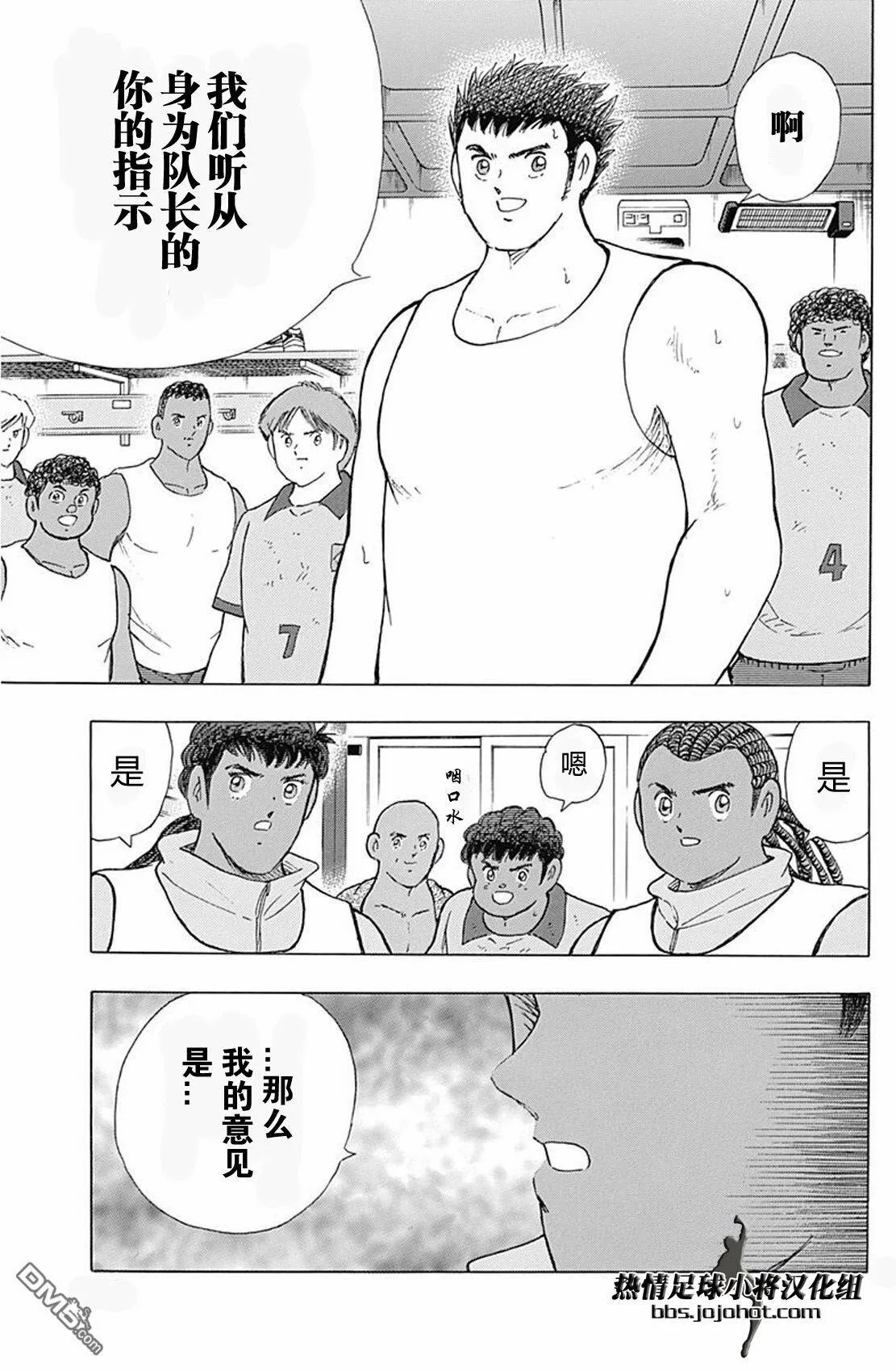 第44话  第21页